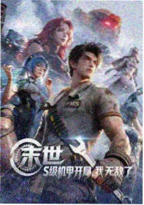 动漫屋热播新番雾海纪行在线观看